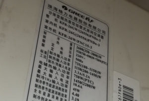 上林格力空调维修电话是多少